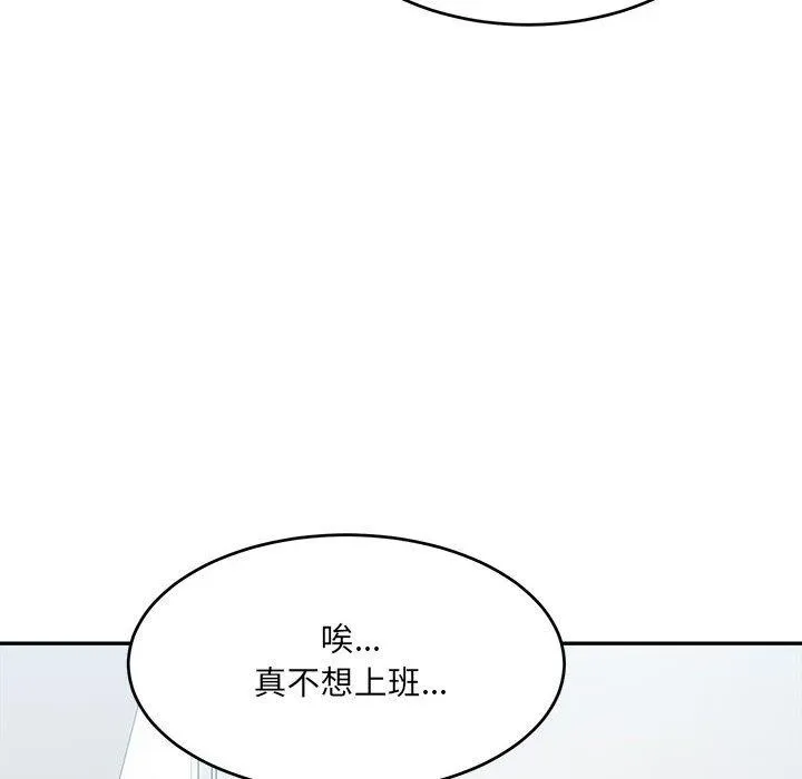 超微妙关系 第37话