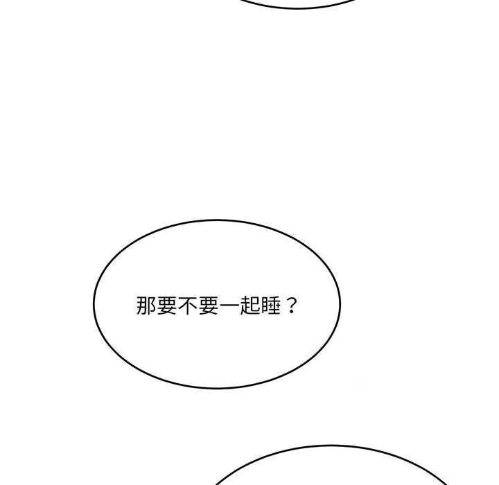 超微妙关系 第40话