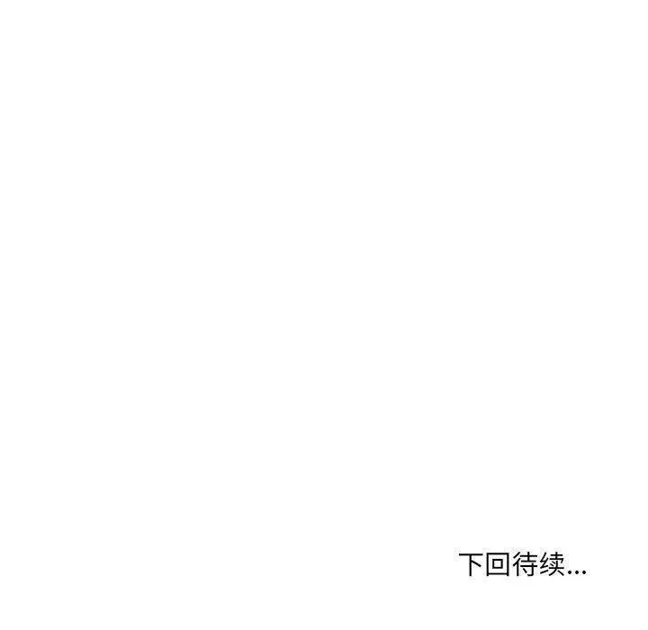 超微妙关系 第43话