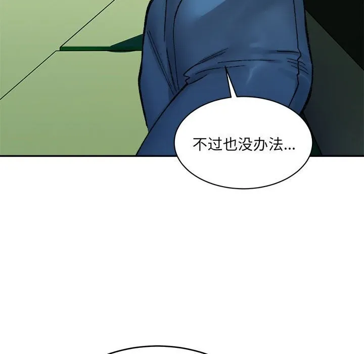 超微妙关系 第34话