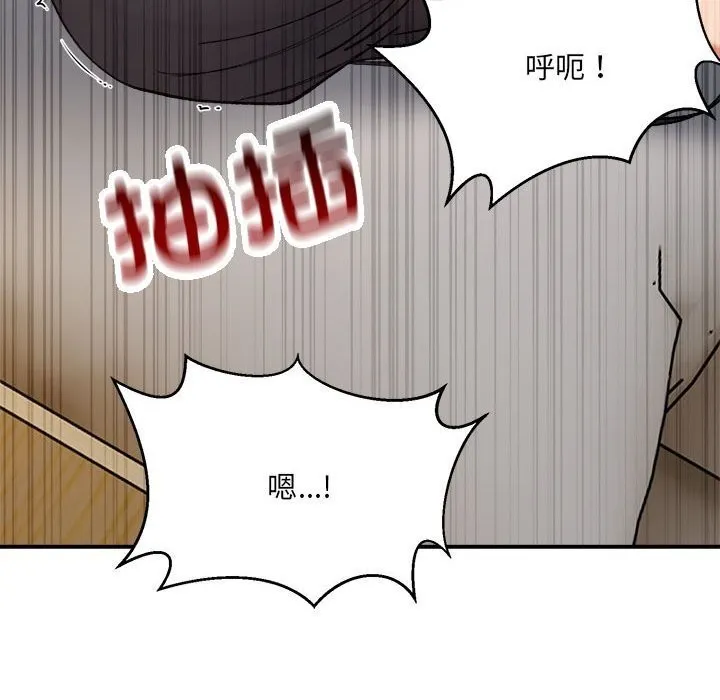 超微妙关系 第39话