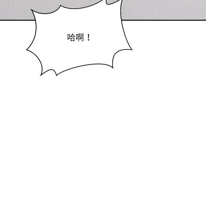 超微妙关系 第39话