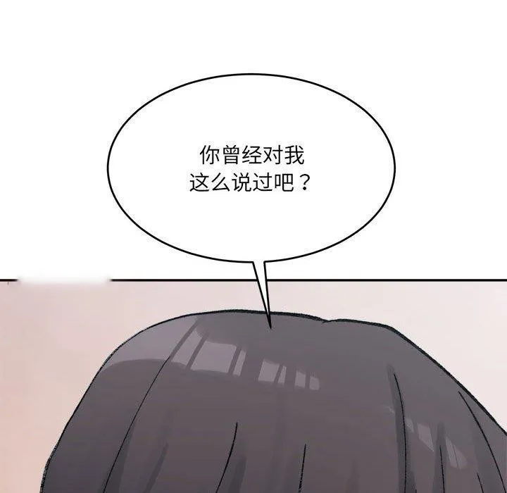 超微妙关系 第35话