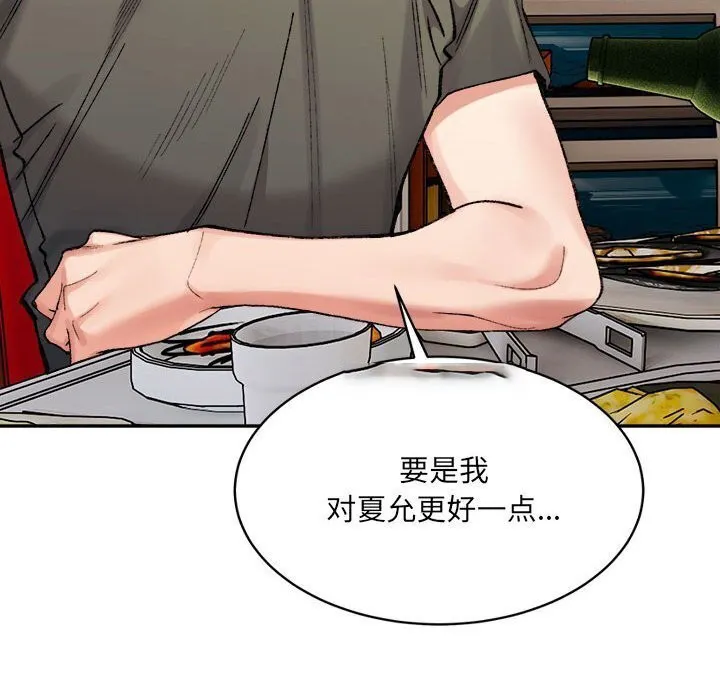 超微妙关系 第34话