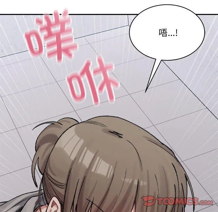 超微妙关系 第41话