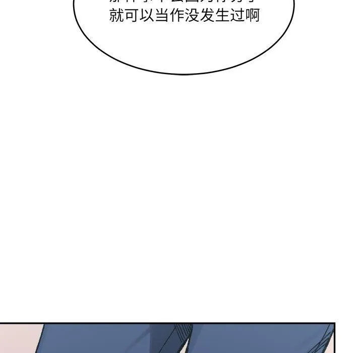 超微妙关系 第35话