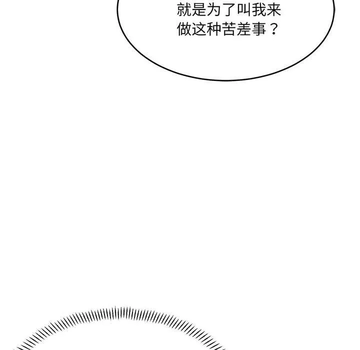 超微妙关系 第38话