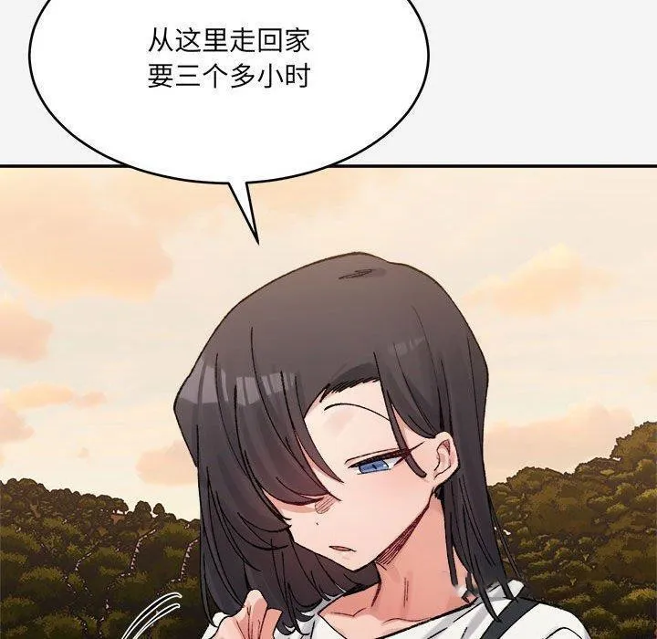 超微妙关系 第38话