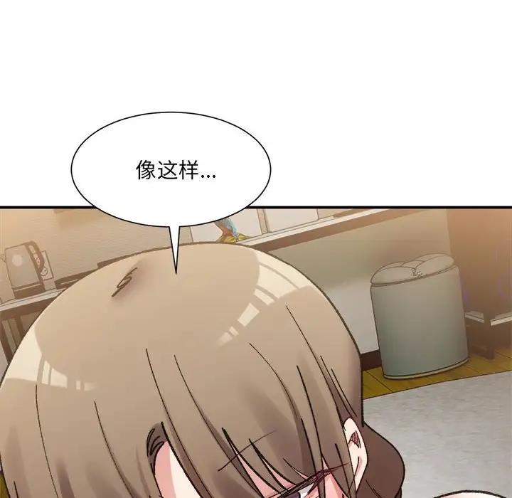 超微妙关系 第12话