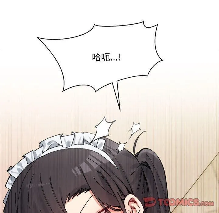 超微妙关系 第43话