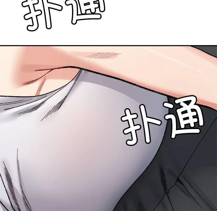 超微妙关系 第42话