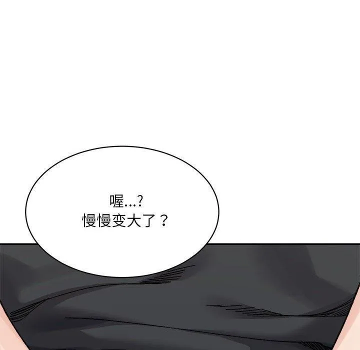 超微妙关系 第42话