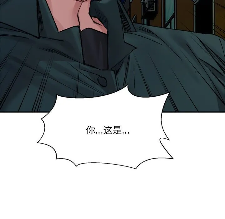 超微妙关系 第34话