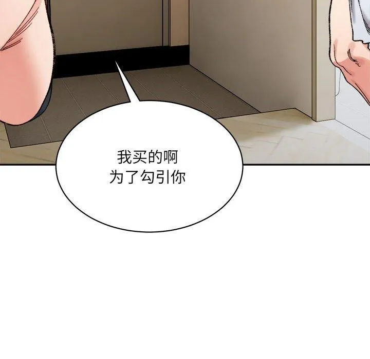 超微妙关系 第42话