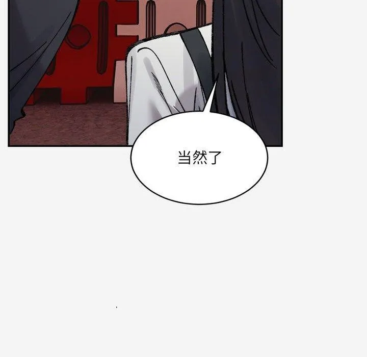 超微妙关系 第38话