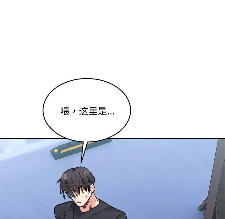 超微妙关系 第38话