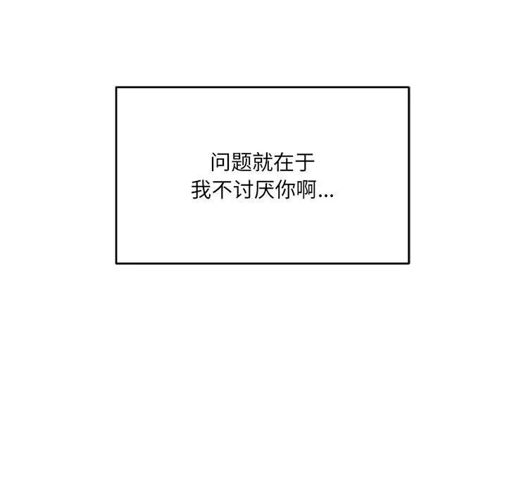 超微妙关系 第40话