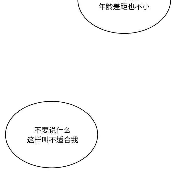 超微妙关系 第40话