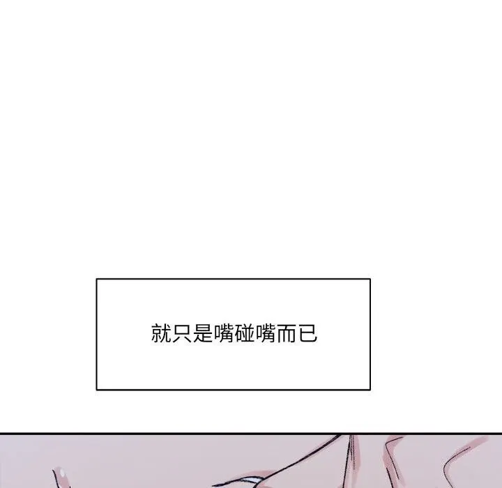 超微妙关系 第34话