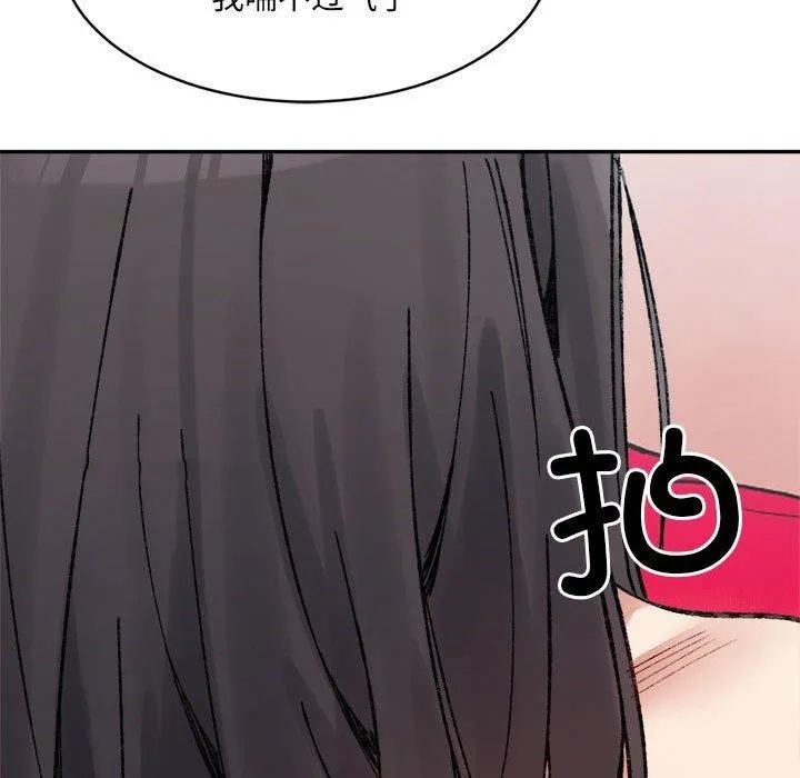 超微妙关系 第36话
