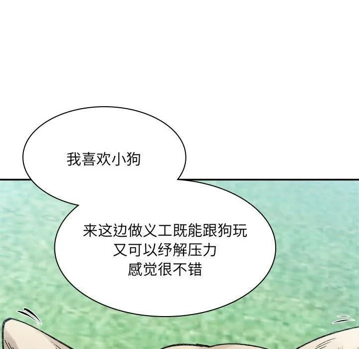 超微妙关系 第38话