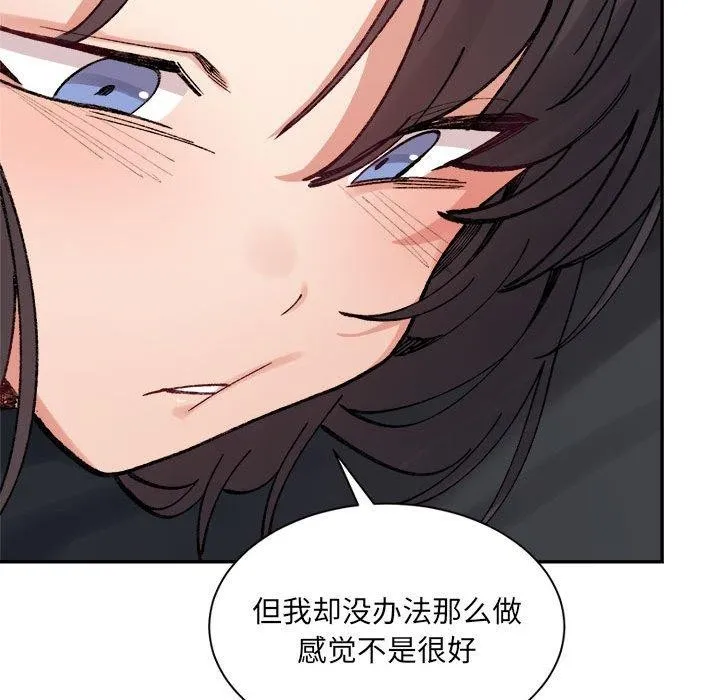 超微妙关系 第42话