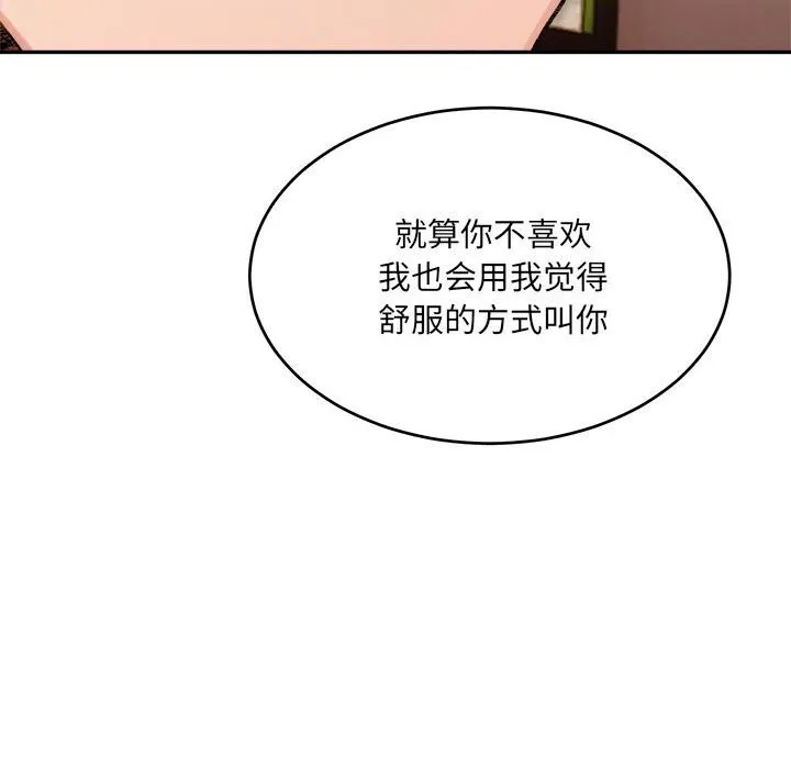 超微妙关系 第40话