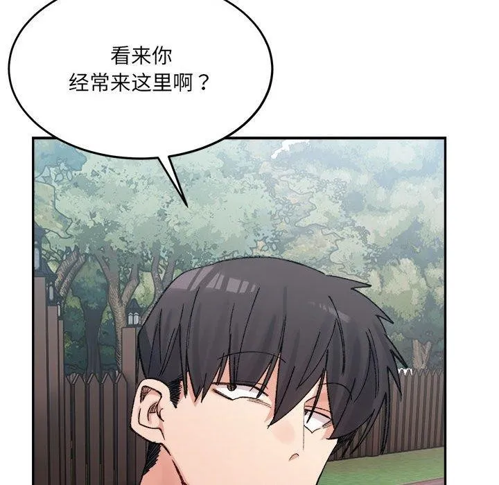 超微妙关系 第38话