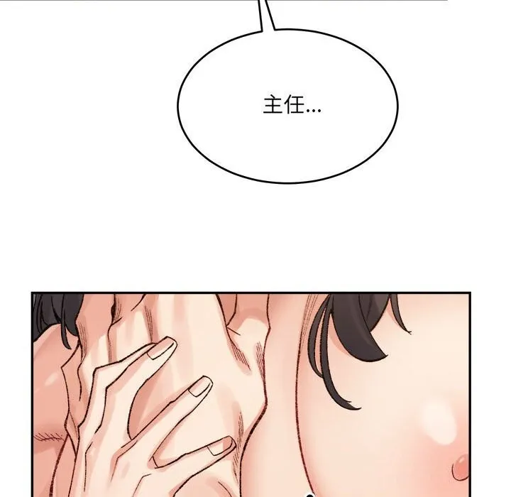 超微妙关系 第40话