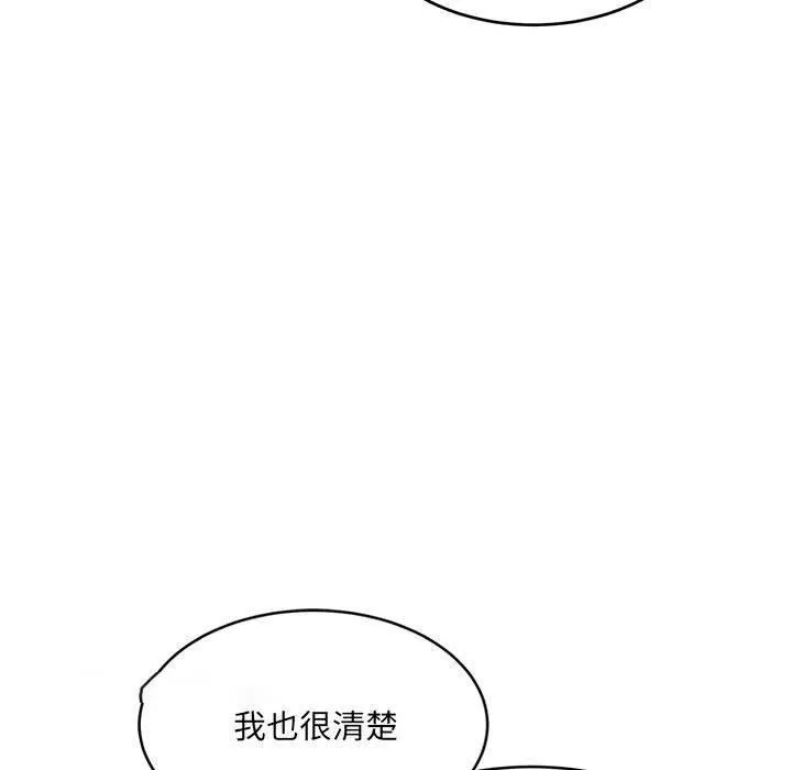 超微妙关系 第37话