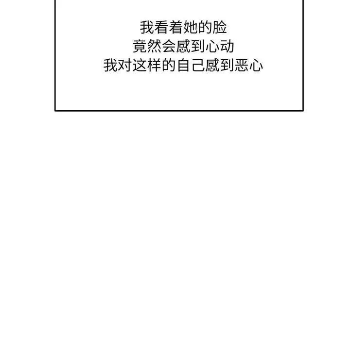 超微妙关系 第34话