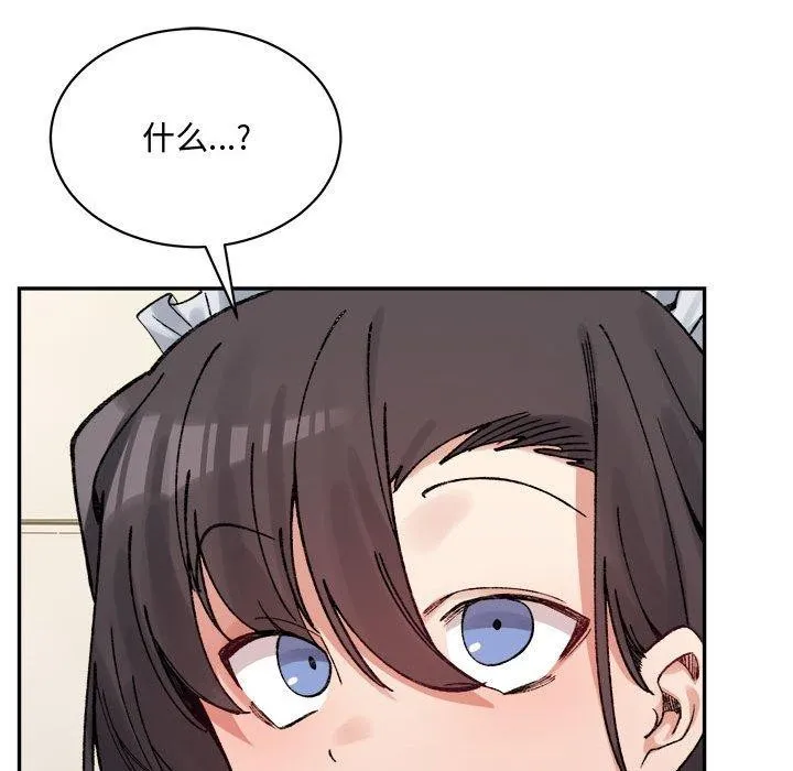 超微妙关系 第43话