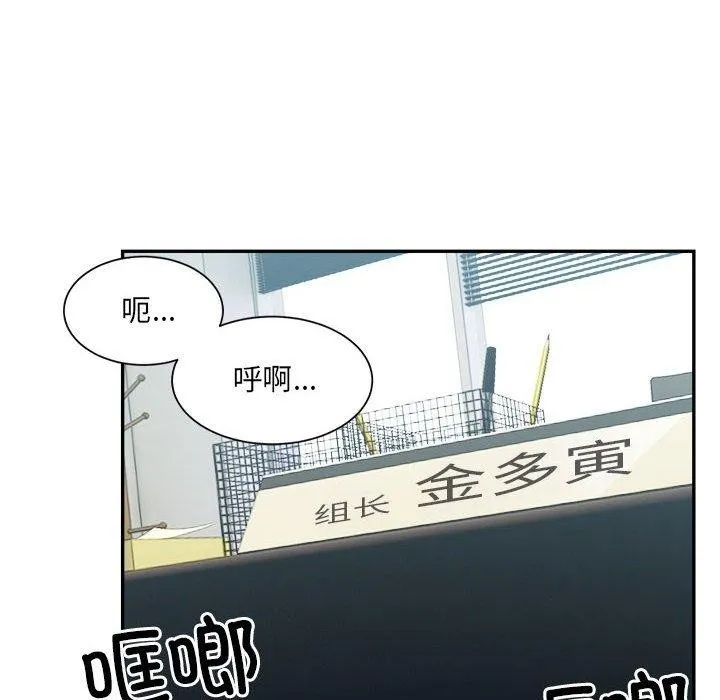 超微妙关系 第41话
