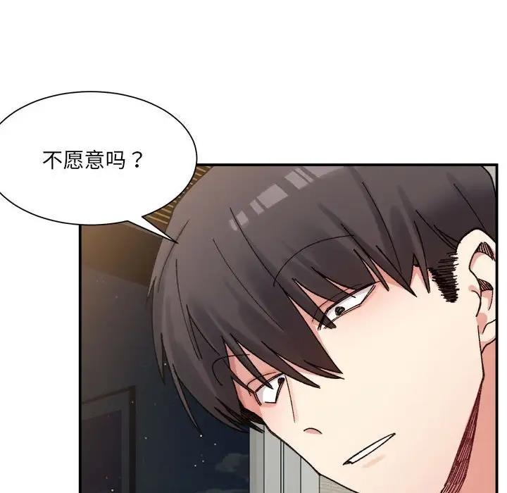 超微妙关系 第12话