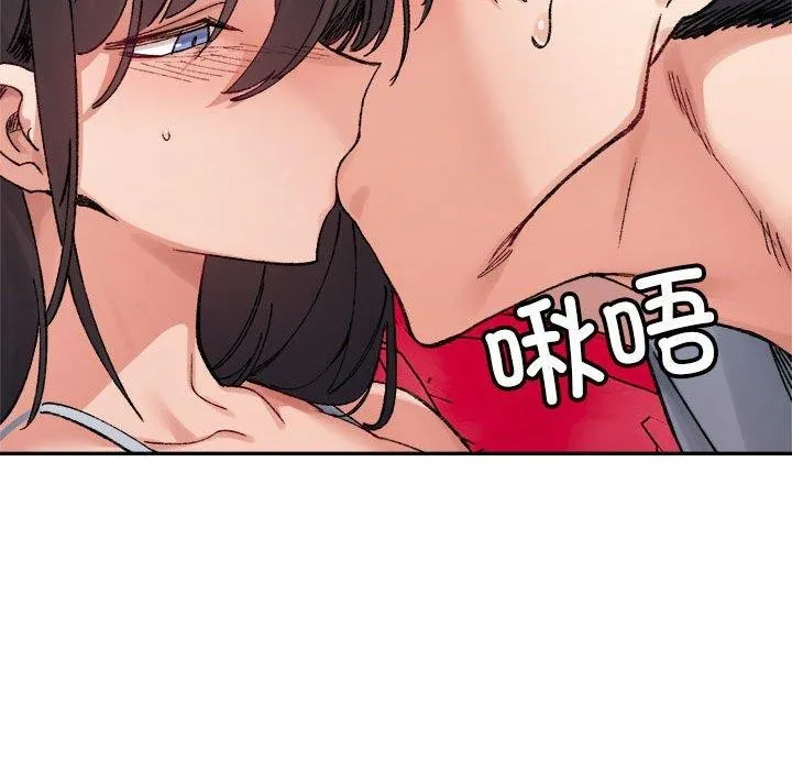 超微妙关系 第36话