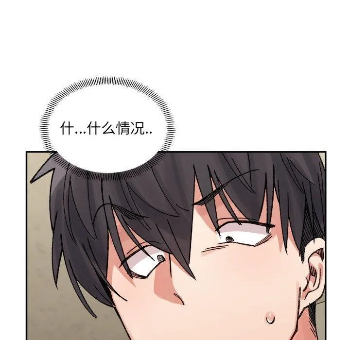 超微妙关系 第42话