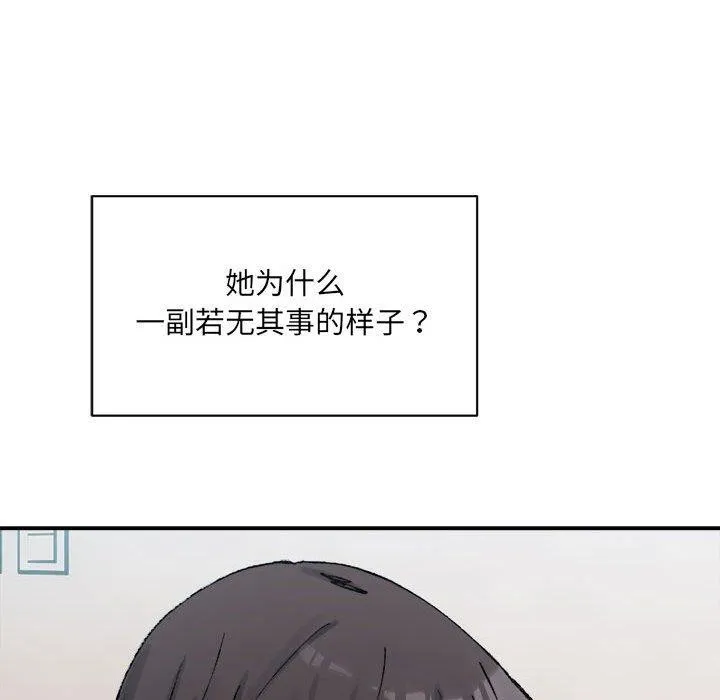 超微妙关系 第35话