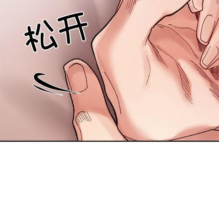 超微妙关系 第36话