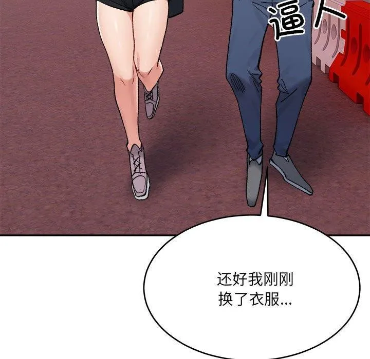 超微妙关系 第38话