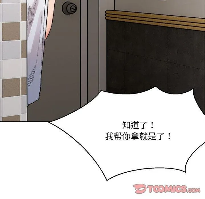 超微妙关系 第38话