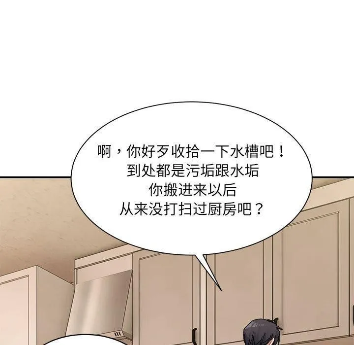 超微妙关系 第42话