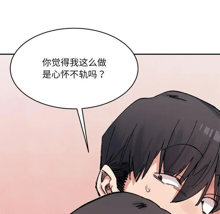 超微妙关系 第36话