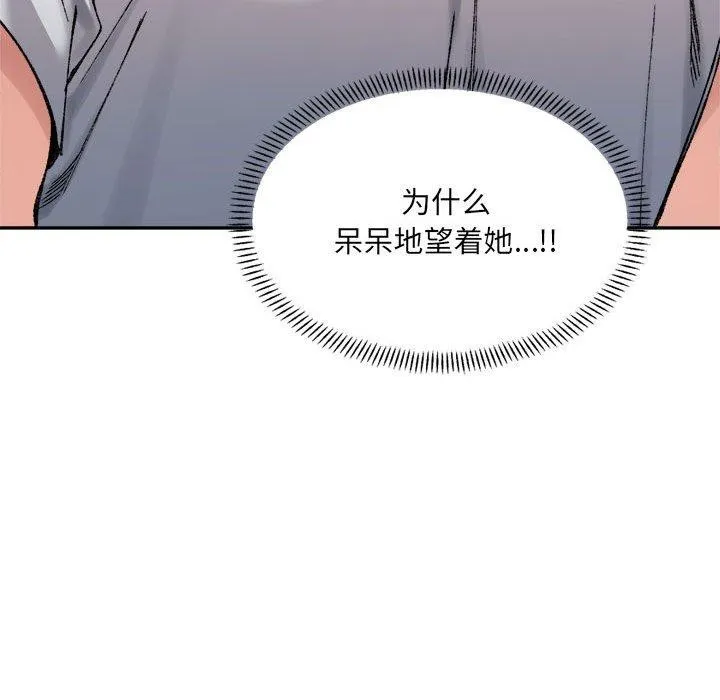 超微妙关系 第36话