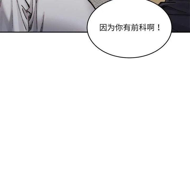 超微妙关系 第38话