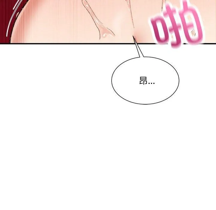 超微妙关系 第43话