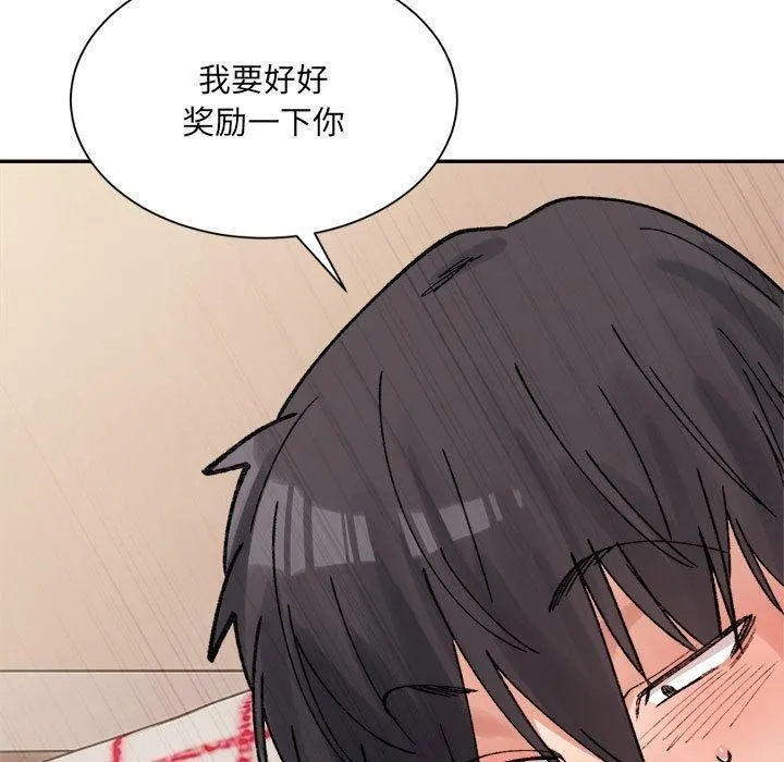 超微妙关系 第43话