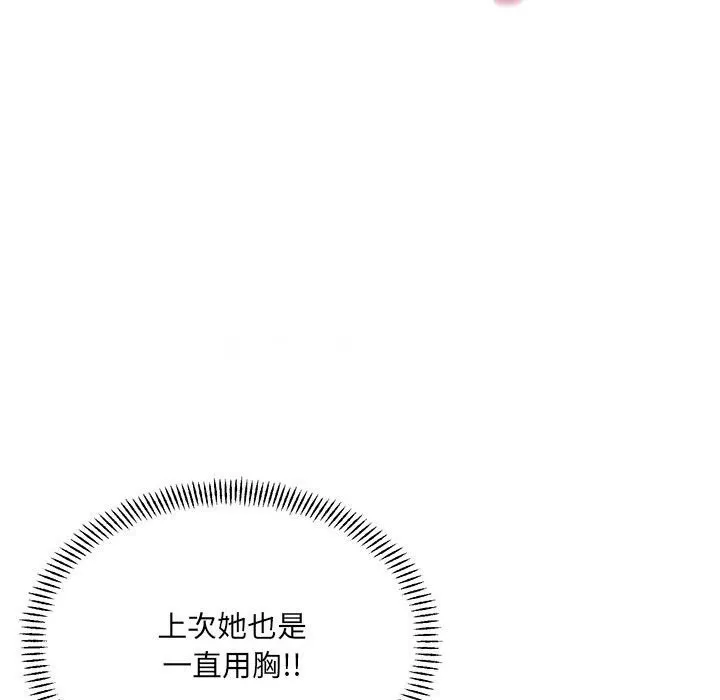 超微妙关系 第40话