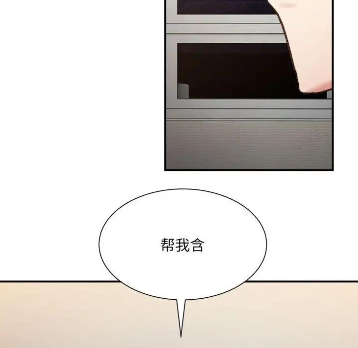 超微妙关系 第12话