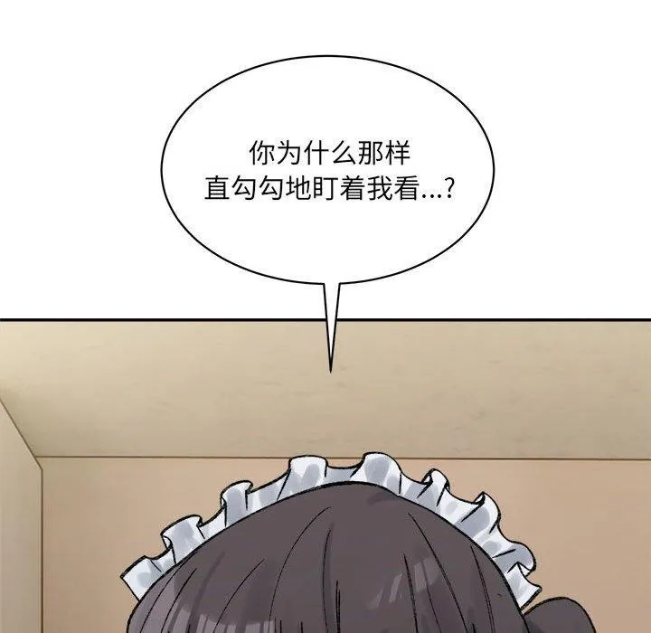 超微妙关系 第42话
