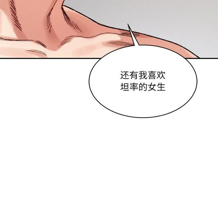 超微妙关系 第39话